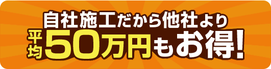 お得情報バナー